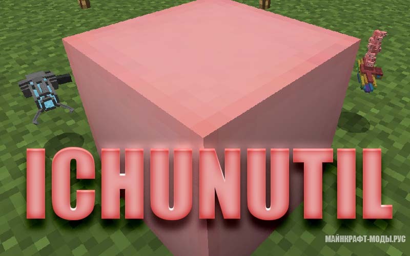 iChunUtil
