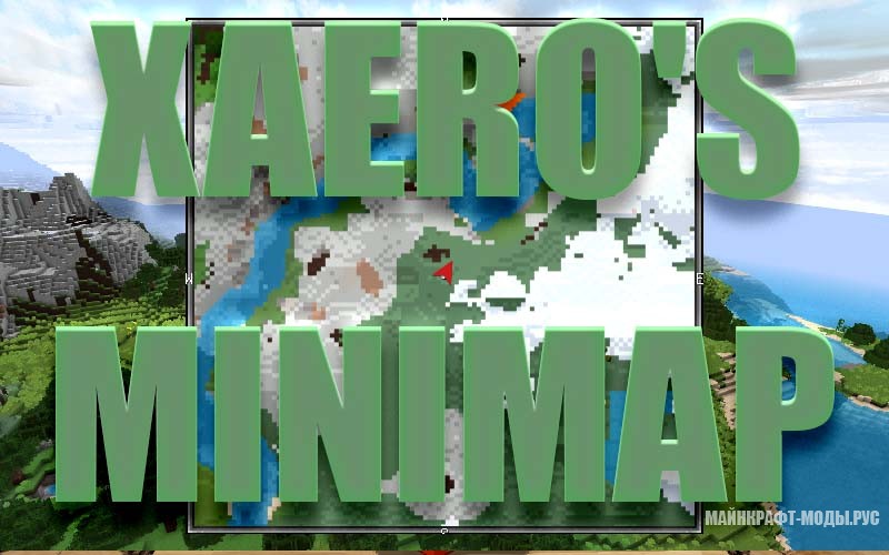 Xaero’s Minimap