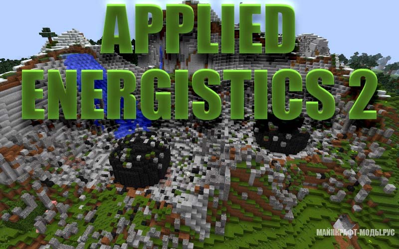 Applied Energistics 2