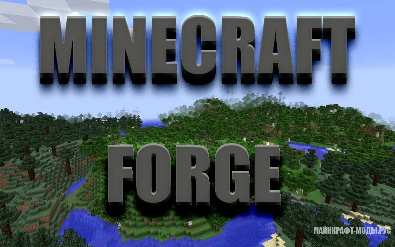 Minecraft Forge