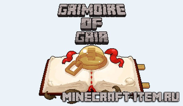 Grimoire Of Gaia